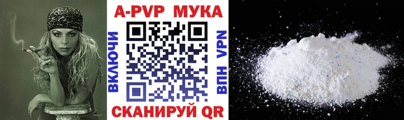 A-PVP VHQ  Глазов 