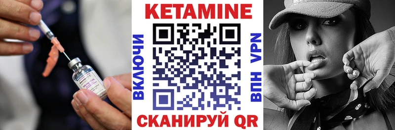 Кетамин ketamine  Глазов 