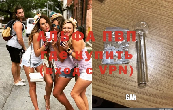 альфа пвп VHQ Балахна