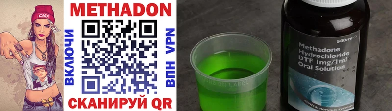 Метадон methadone  кракен вход  Глазов 